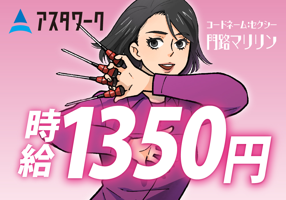 暑いこの時期でも快適！月収30万円以上可！自動車用のプラスチック部品の検査！昇給あり！画像